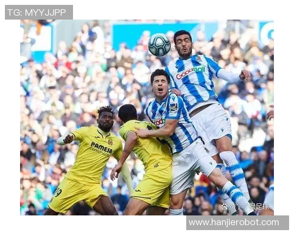 比利亚雷亚尔与皇家社会激战正酣谁能在西甲赛场上笑到最后