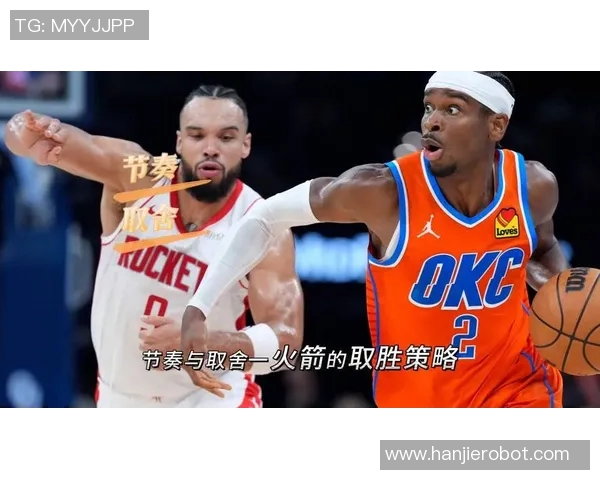 NBA火箭对战雷霆精彩直播录像回放全程分析与精彩瞬间汇总