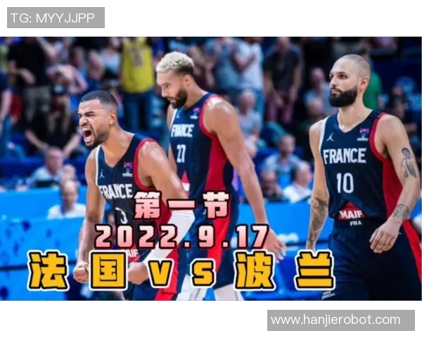 中国与波兰首节较量精彩纷呈双方争夺激烈展现实力对决