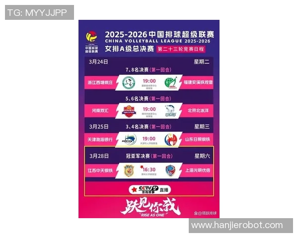 江苏女排对阵塞尔维亚比赛直播地址及观看方式详解