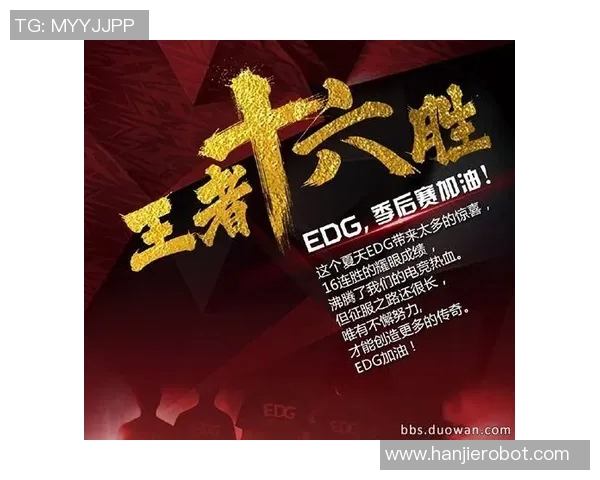 DOTA2专题分析EDG战队在比赛中的策略与经验分享